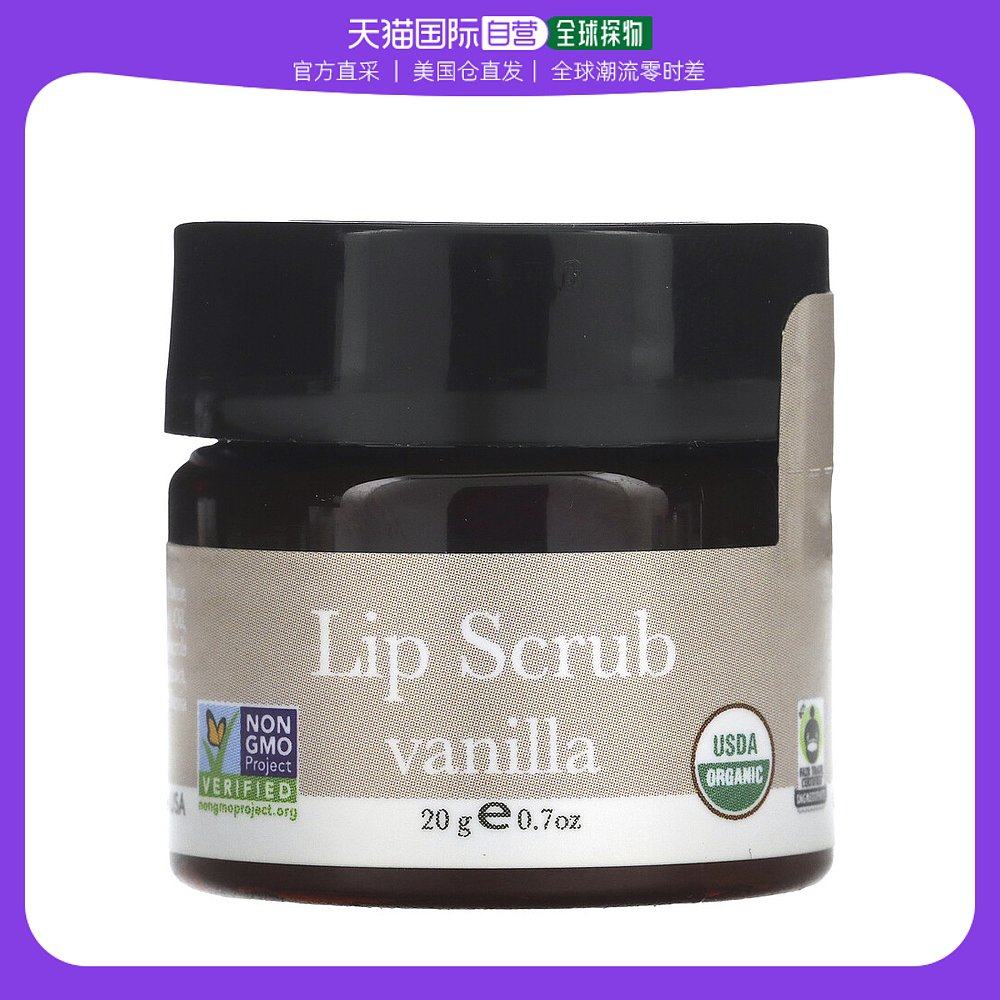 美国直邮Beauty By Earth唇部磨砂膏香草香温和修护干燥20g