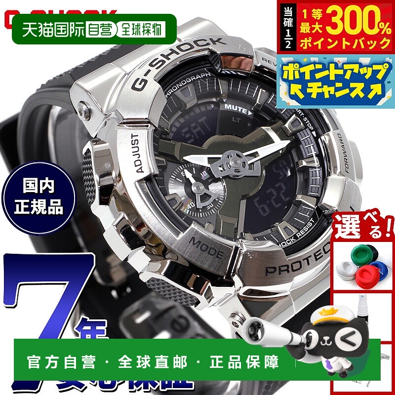 日本直邮卡西欧 G-SHOCK 男士手表 GM-110-1AJF