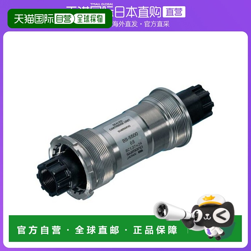 【日本直邮】禧玛诺 自行车底托架 BB-5500 118mm 68BSA TOURNEY