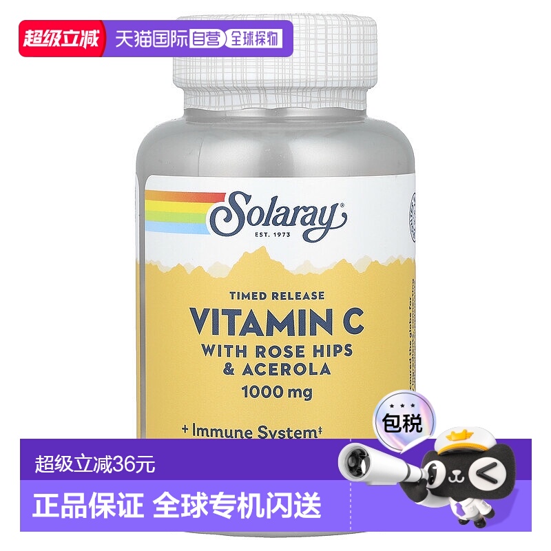 香港直发Solaray缓释维生素C素食胶囊补充优质营养强健身体100粒
