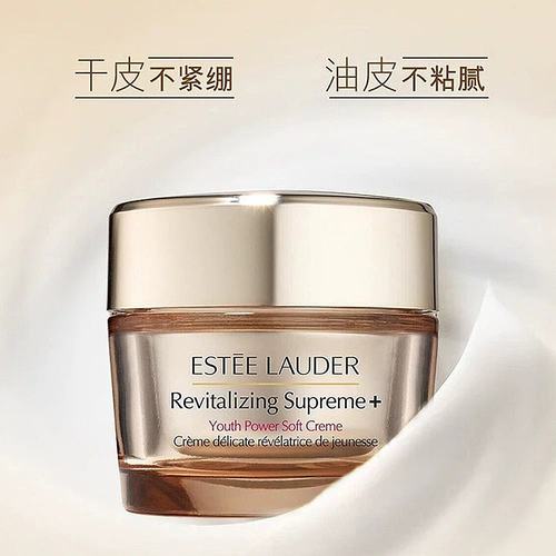 香港直邮Estee Lauder雅诗兰黛智妍面霜清爽/滋润型紧致75ml正品