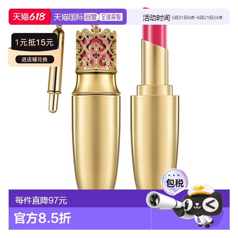 韩国直邮Whoo后拱辰享奢华版高保湿唇膏口红6g1个正品