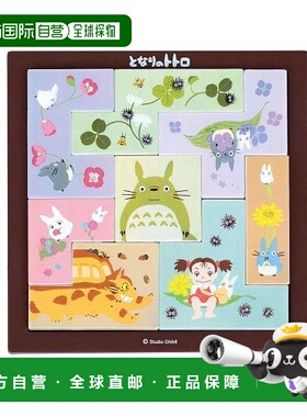 【日本直邮】ensky拼图儿童益智玩具龙猫拼图TP-01 00020000