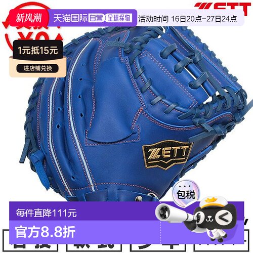 日本直邮ZETT Soft Steer 系列棒球捕手手套垒球青少年及儿童适用