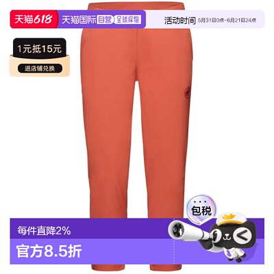 香港直邮MAMMUT Hueco 裤子 女士猛犸象舒适时尚休闲裤攀岩裤