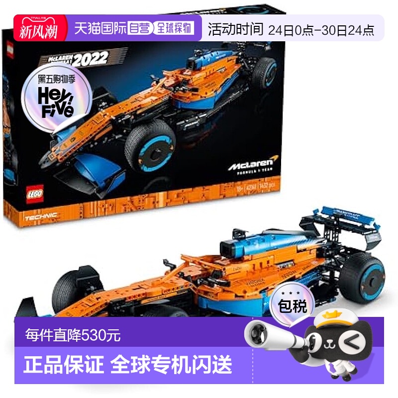【日本直邮】Lego乐高 积木套装 技术 迈凯伦一级方程式赛车42141