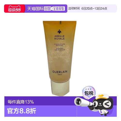 香港直邮Guerlain 娇兰 帝皇蜂洗面奶175ml正品