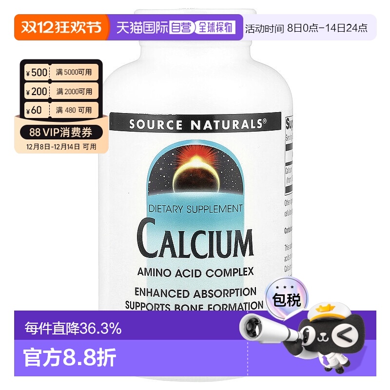 香港直发Source Naturals源美含钙膳食补充剂加强吸收无香精250片