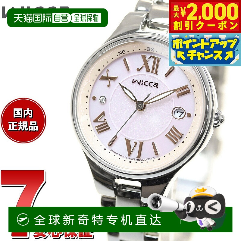 日本直邮CITIZEN wicca 太阳能科技电波腕表女士腕表子媒体型号 K