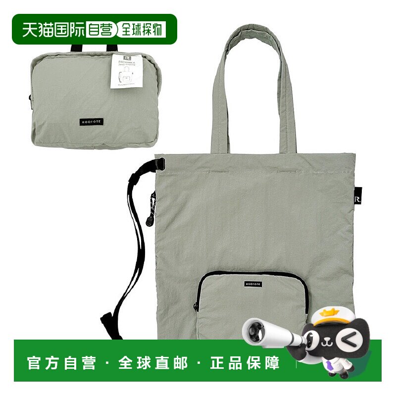 日本直邮ROOTOTE 可折叠轻量化防水加工3WAY背包托特包 SN CEOROO