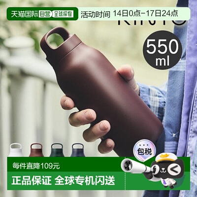 日本直邮KINTO 550毫升水杯型号：201512015320154 和 20155。非