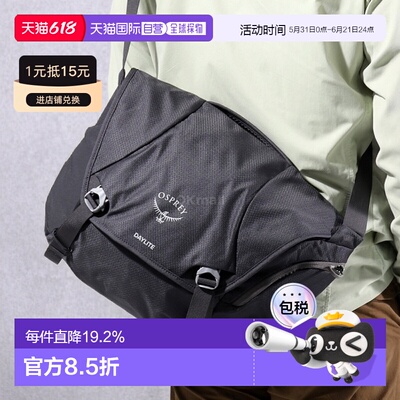 韩国直邮OSPREY小鹰Daylite Messenger日光单肩包邮差包电脑包