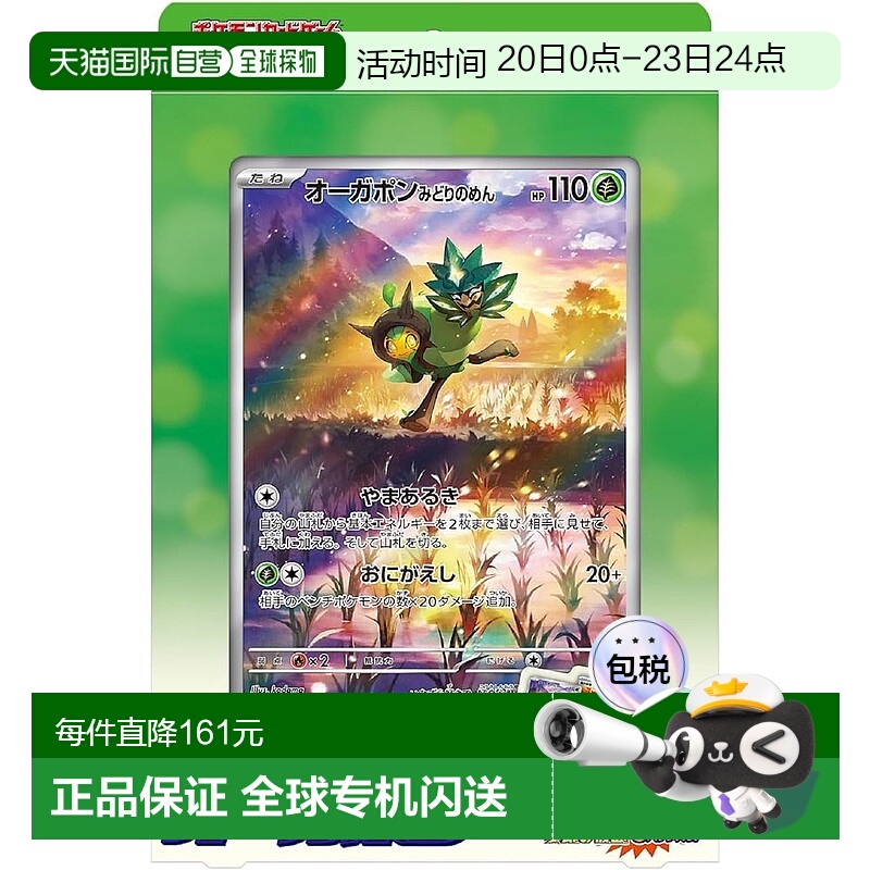 【日本直邮】宝可梦 卡牌游戏 精灵宝可梦 特别巨型卡组食人魔