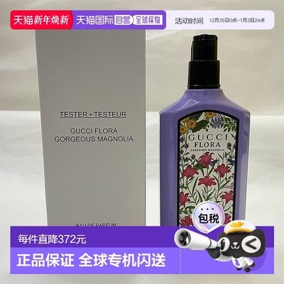 欧洲直邮古驰 绮梦木兰 浓香水简装白盒无盖 100ML淡香正品