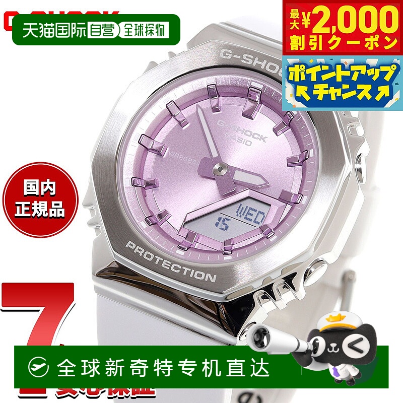 日本直邮卡西欧CASIO G-Shock CASIO 模拟数字手表 男女通用 GM-S