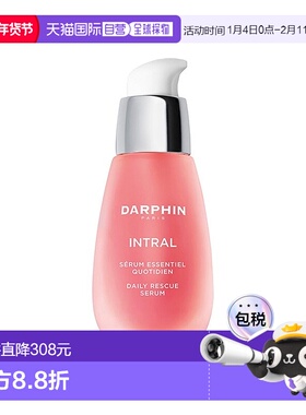 欧洲直邮DARPHIN朵梵「小粉瓶」多效舒缓精华液30ml正品