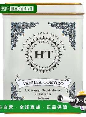 香港直发Harney＆Sons哈尼 桑尔丝科摩多香草茶口感顺滑醇香20袋