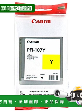 【日本直邮】Canon佳能墨盒墨水盒黄色PFI-107Y 6708B001打印清晰