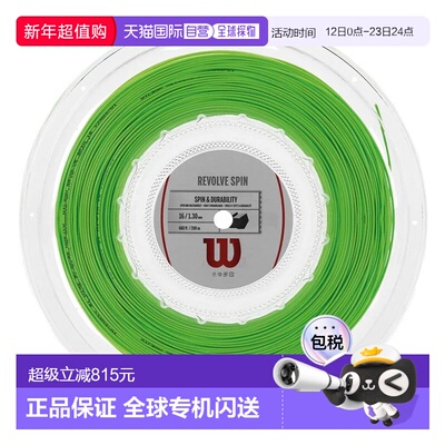 香港直邮威尔胜 Revolve Spin 200米网球线轴线 中性