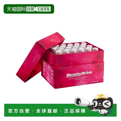自营 BWG胶原蛋白饮肽口服液BeautyDrink25ml*28支效期2026/9/1