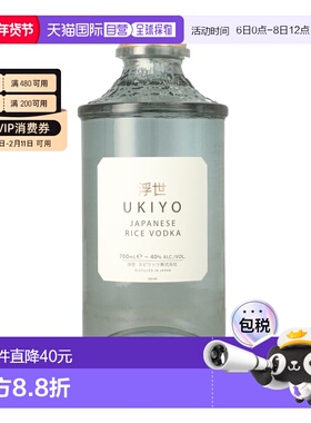 欧洲直邮ukiyo浮世日本米酿伏特加原装进口金酒40%700ml酒体透亮