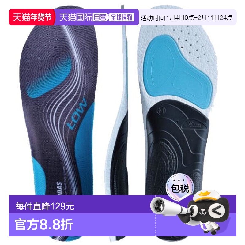 日本直邮SIDAS 3Feet Active Low 鞋垫（3118983）- 日本制造。适,运动包/户外包/配件,鞋垫,淘宝优惠券,粉丝福利购,淘宝优惠卷