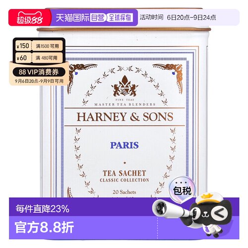 香港直发Harney Sons哈尼桑尔丝进口英式早餐红茶茶包20包/40g