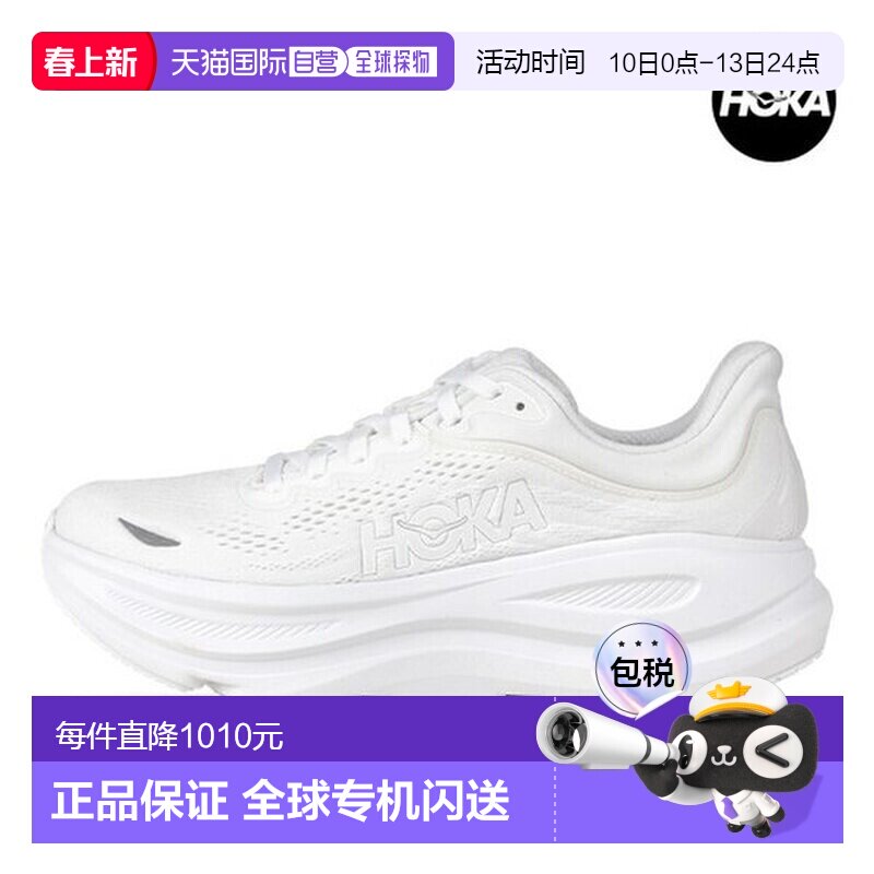 韩国直邮HOKA ONEONE 霍卡 Bondi 9 白色女式跑步鞋 运动鞋 普通
