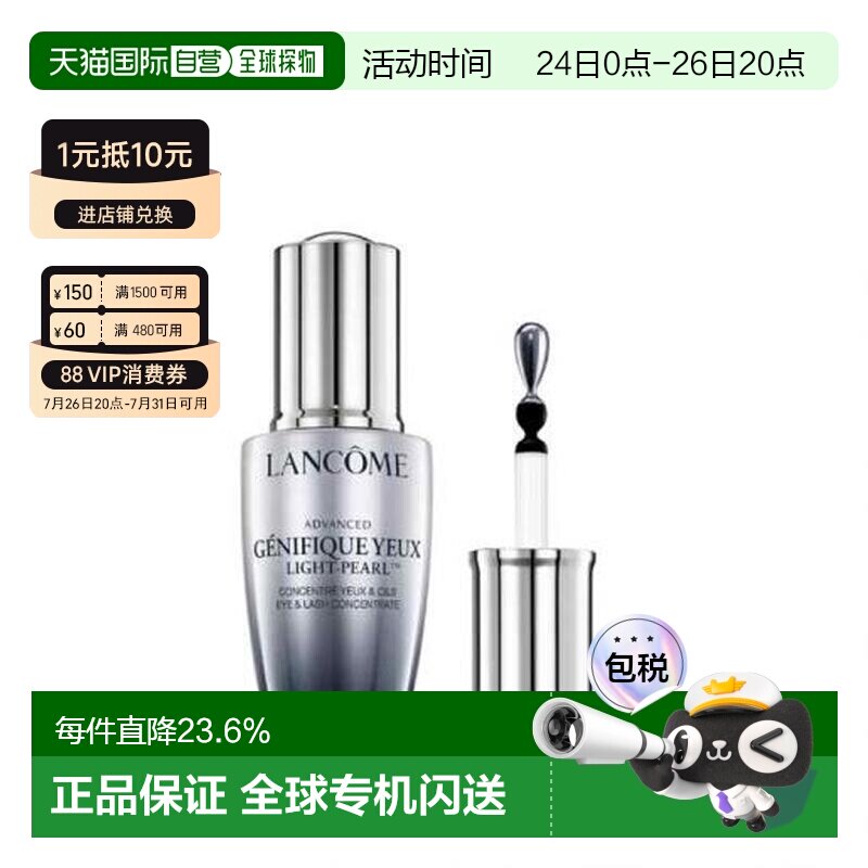 香港直邮Lancome兰蔻小黑瓶升级大眼精华眼部肌底液保湿20ml正品