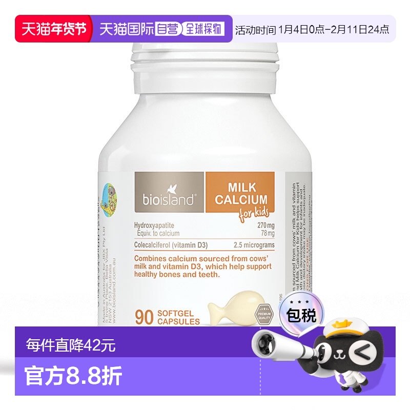 澳大利亚直邮Bio Island儿童钙液体乳钙牛乳宝宝补充营养90粒