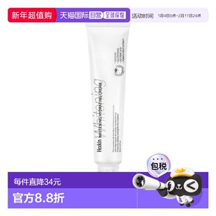 韩国直邮赫诗琴 HEXKIN 美白水光霜 40ml正品