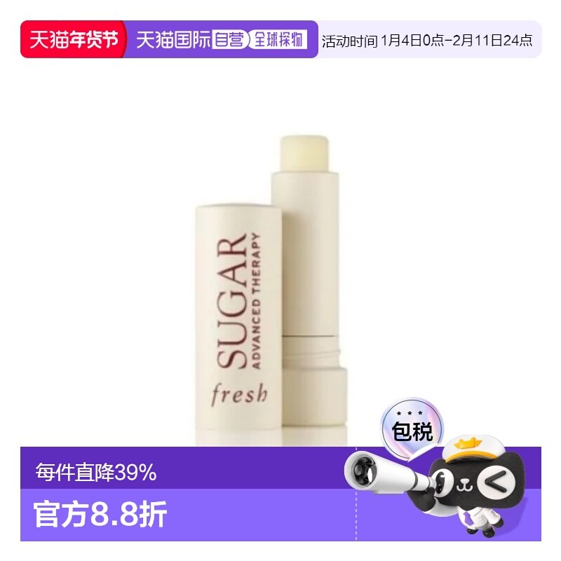 香港直邮Fresh馥蕾诗黄糖抗皱活肌修护唇膏经典滋润渗透4.3g正品,美容护肤/美体/精油,润唇膏,淘宝优惠券,粉丝福利购,淘宝优惠卷