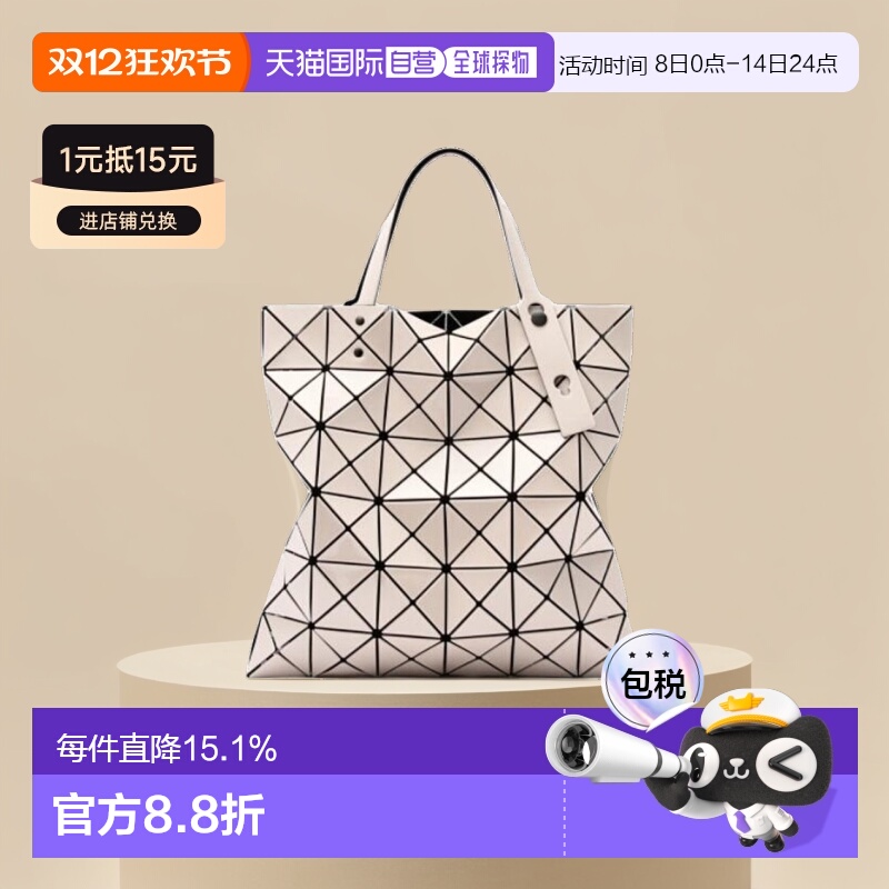 日本直邮Issey Miyake三宅一生女士菱格亮面手提包时尚包AG053