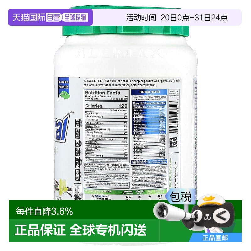 香港直发AllMax Nutrition分离乳清蛋白粉香草味低糖低脂907g浓缩