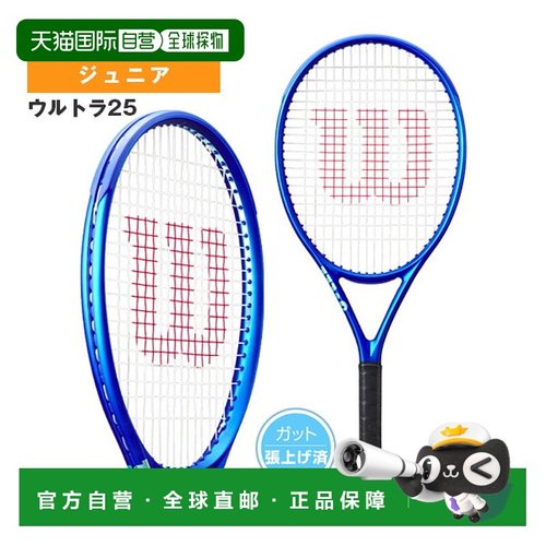 日本直邮空拍 Wilson 网球拍 Ultra 26 ULTRA 26 V5 Junior WR179