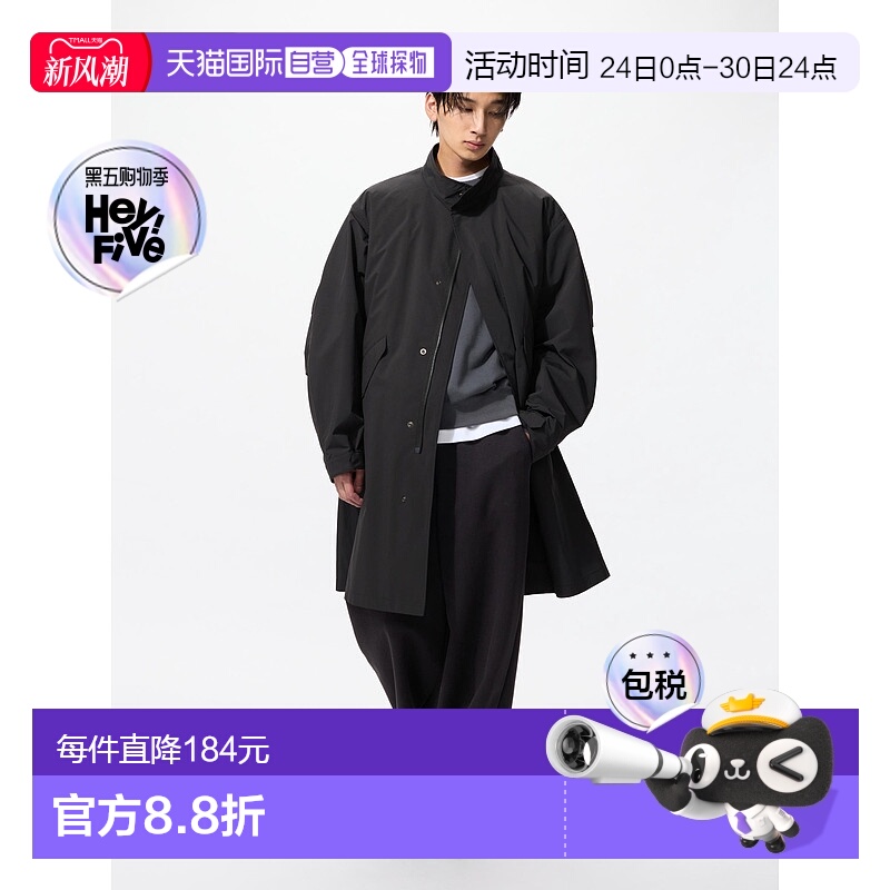 日潮跑腿UNIQLO优衣库25新款男防风防水大衣可拆卸风衣外套475680