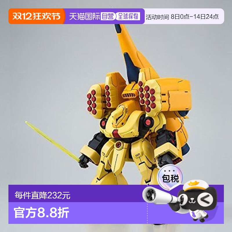 日本直邮bandai万代高达模型专区1/144 AMX 102兹萨玩具模型