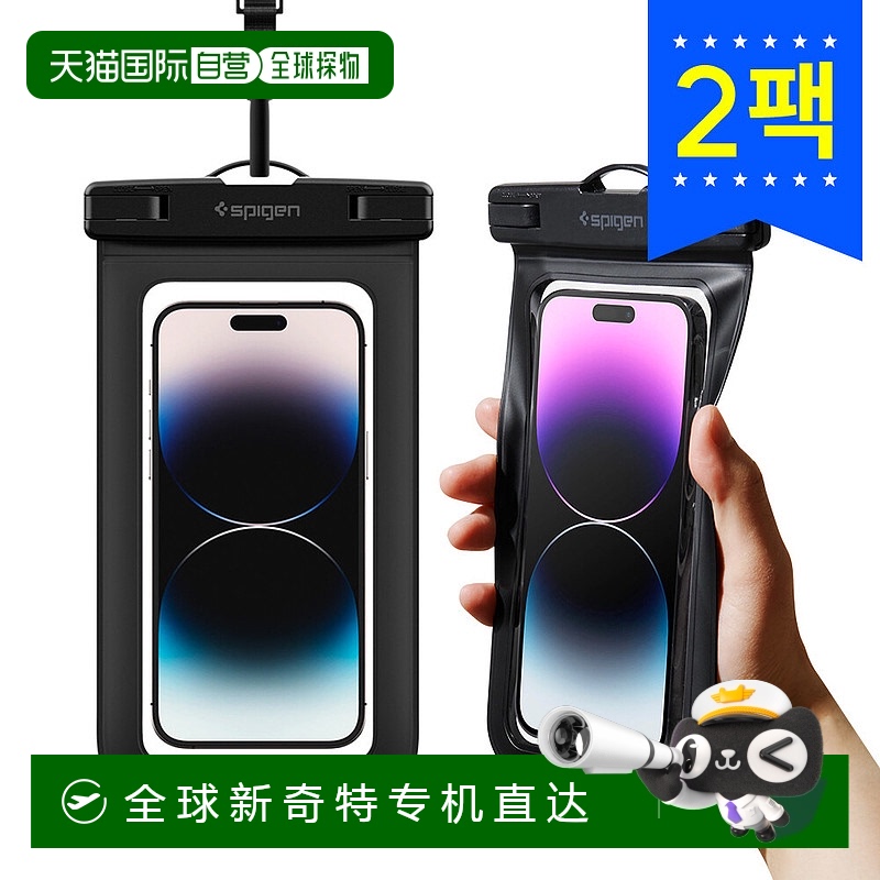 1h可退 【韩国直邮】Spigen 大码完美防水包(2个)