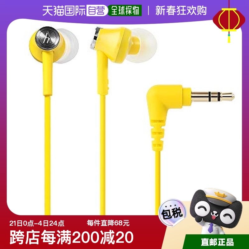 ��ɫ 6.2*3.6*15.4cm �ձ�ֱ��Audio Technica�����Ƕ���ʽ������ɫATH CK350MYL