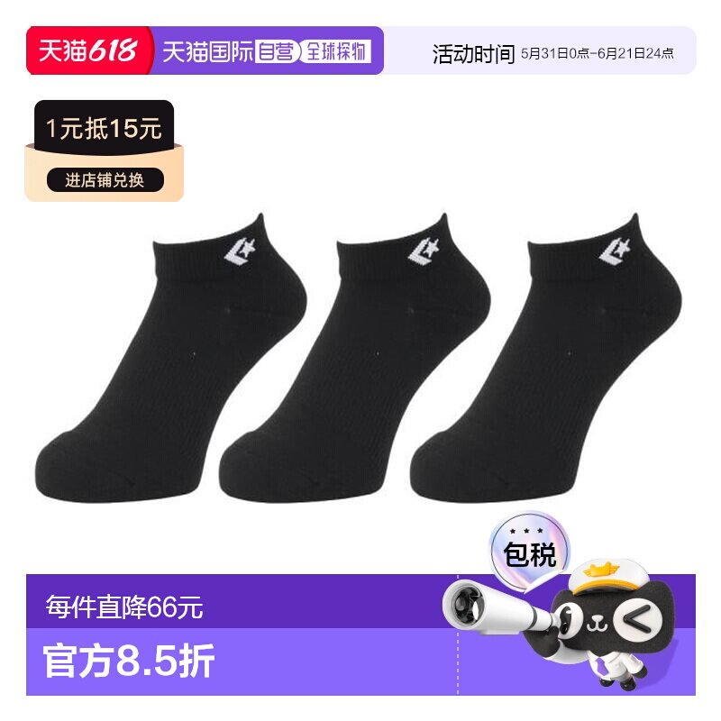 日本直邮CONVERSE 简约运动短袜3双装 [41900021] 短袜袜子