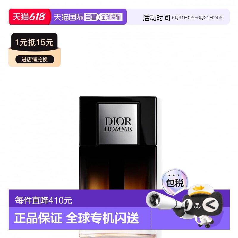 欧洲直邮Dior/迪奥桀骜男士香精 50-75-125ML美食琥珀调正品