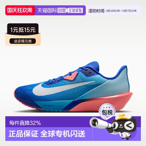 日本直邮Nike Rival Fly 4 Fly 4 轻盈舒适弹性贴合 网布透气回弹