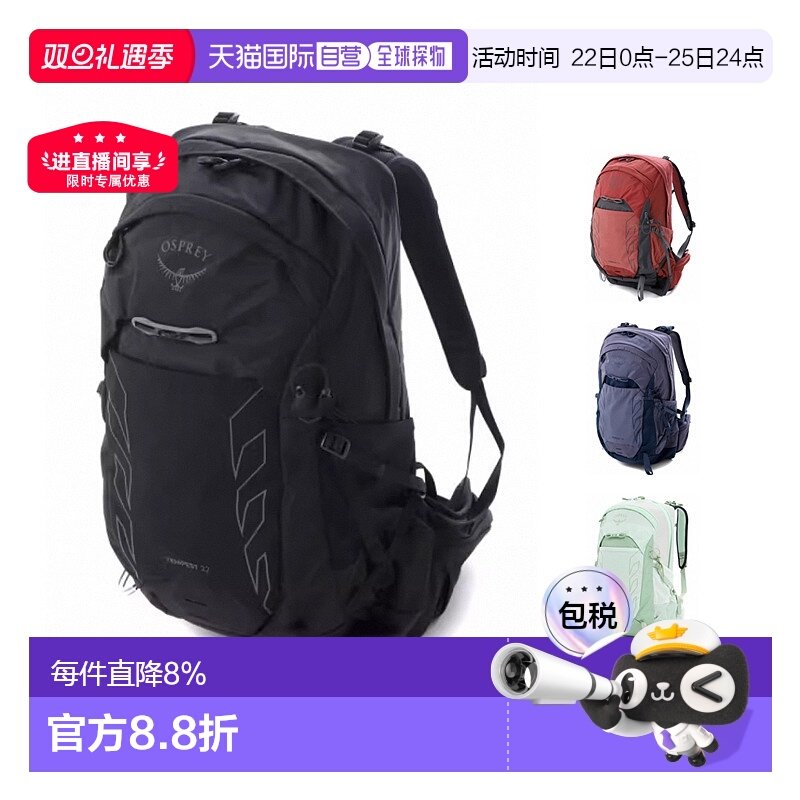 韩国直邮OSPREY暴风Tempest 22L女款户外双肩包登山徒步25新色