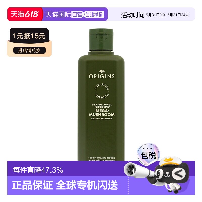 欧洲直邮Origins悦木之源菌菇水10倍灵芝200ml效期至26.12正品