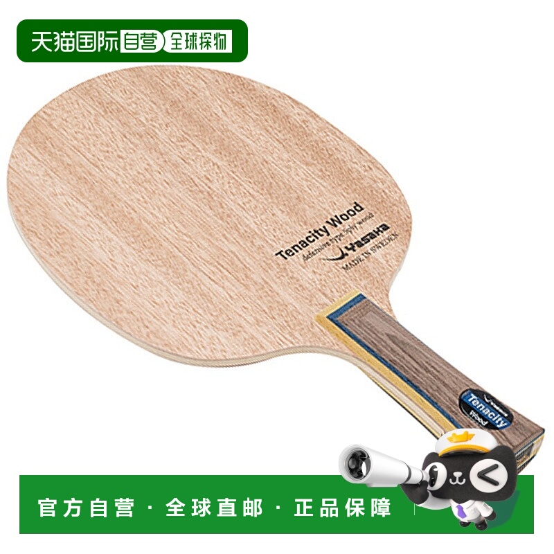 日本直邮Yasaka乒乓球拍防守型Tenacity WoodYR-206