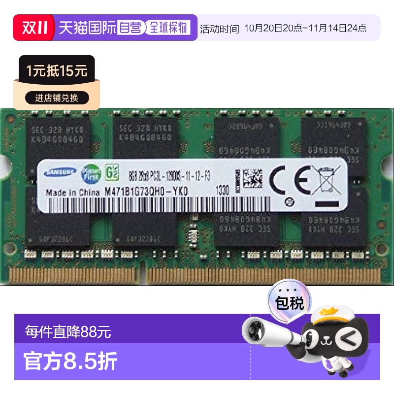【日本直邮】Samsung三星 内存卡8GB 笔记本电脑用 M471B1G73QH0-
