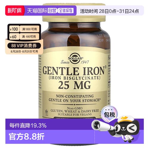 香港直发Solgar温和补铁胶囊调理气血180粒