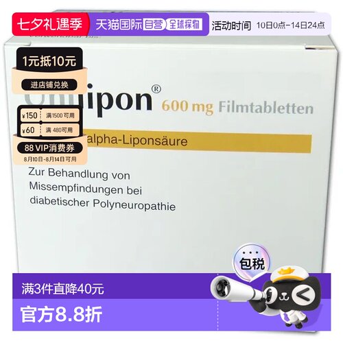 欧洲直邮德国药房Köhler硫辛酸片100片保护细胞改善代谢支持神经