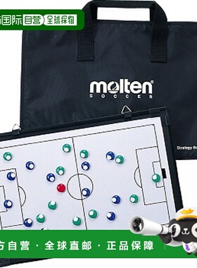 日本直邮Molten 配件足球策略板MSBF