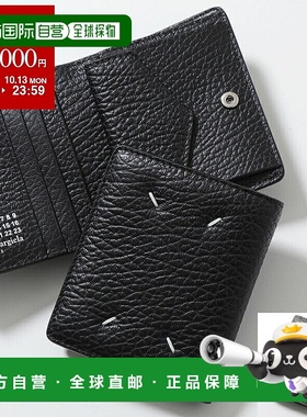 日本直邮Maison Margiela 双折钱包 S56UI0140 P4455 男士皮革迷